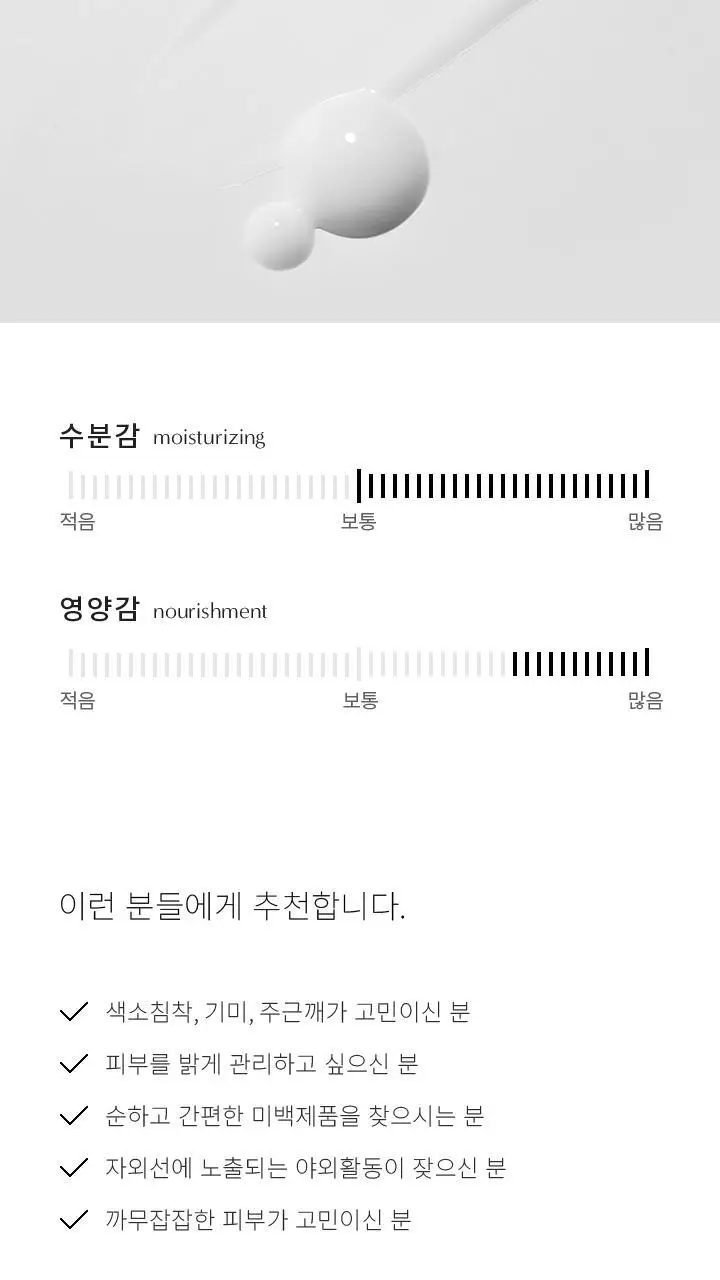 [잡티케어] 디마르3 에트셀 멜라토닉 앰플 70ml 상세페이지 11